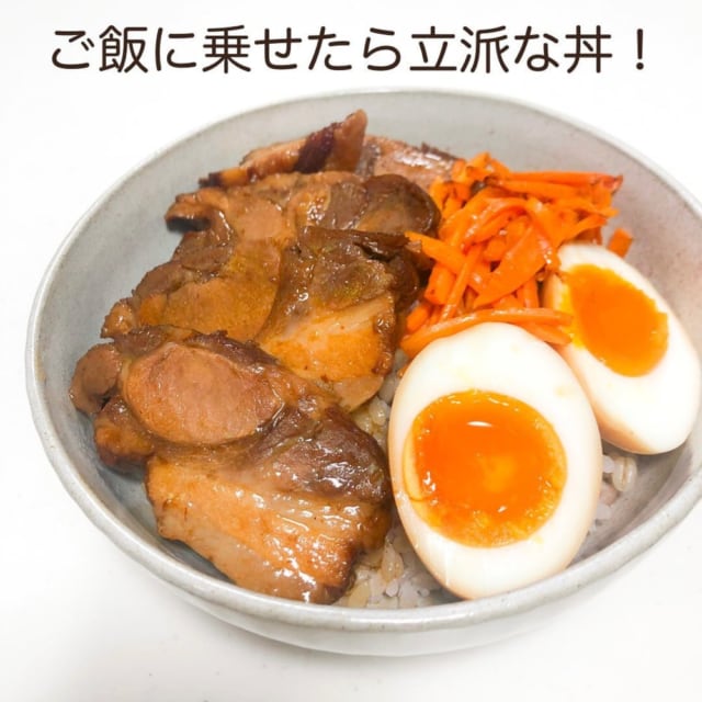 業務スーパーの「やわらか煮豚」