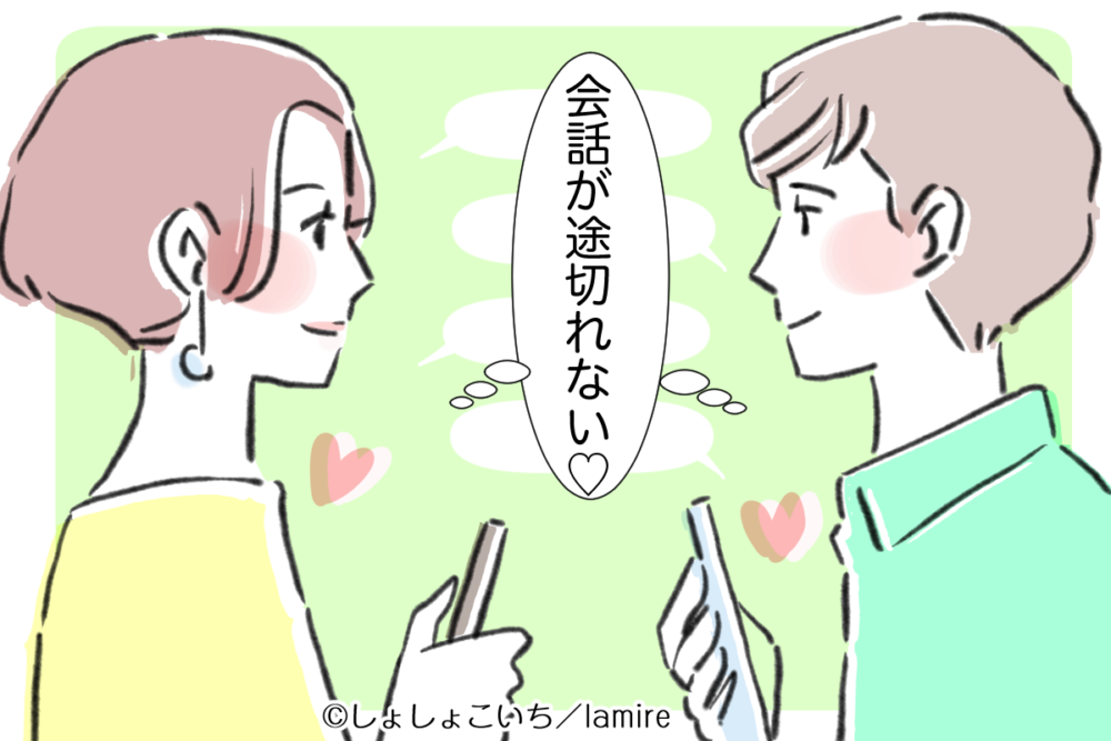 見つめあう2人
