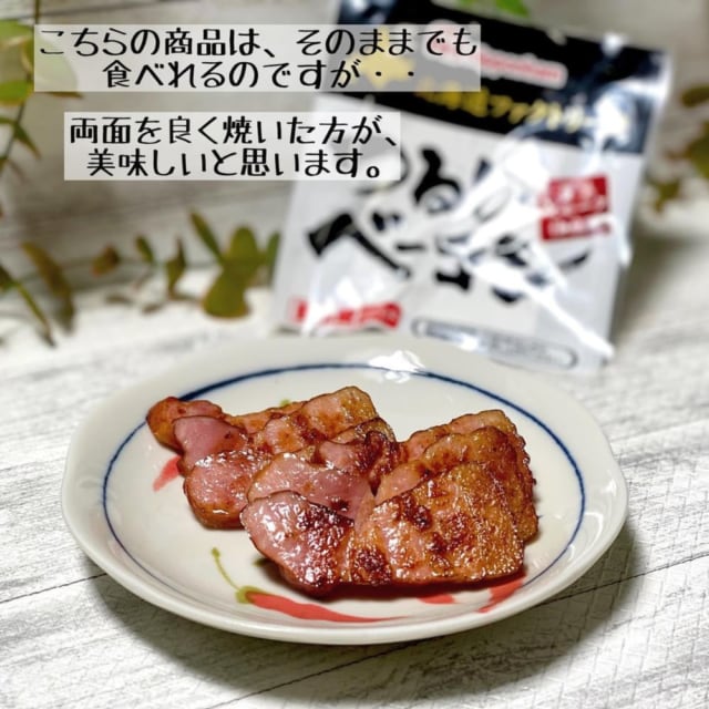 コストコのつるしベーコンを焼いた写真