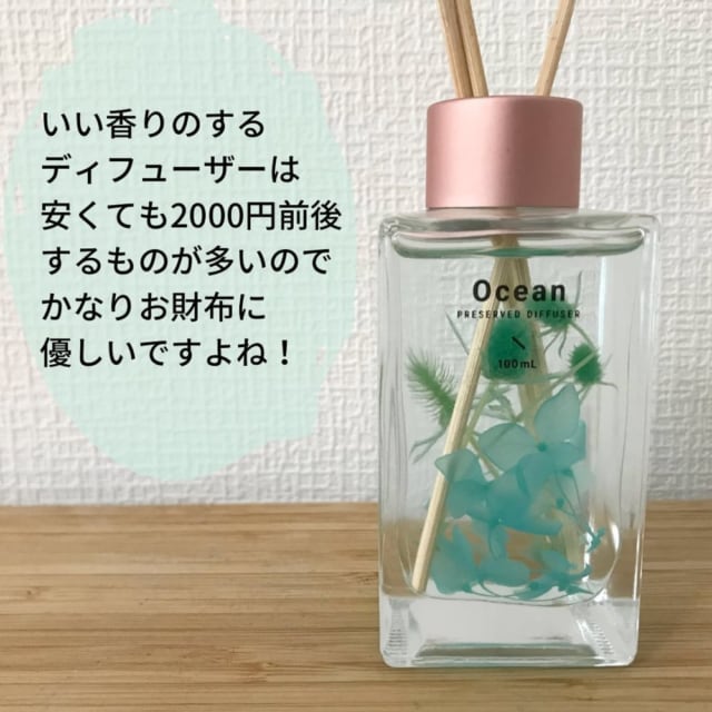 プリザードフラワーディフューザー