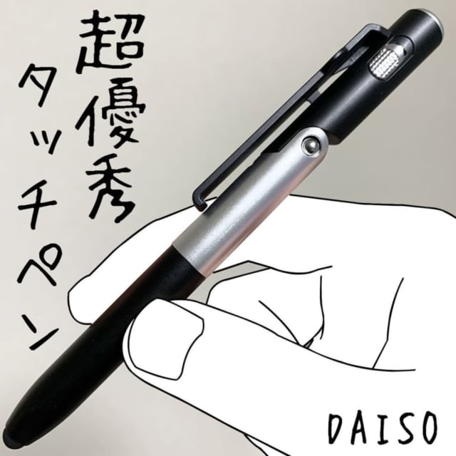 ダイソーのタッチペン