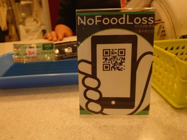 No Food Loss　QRコード