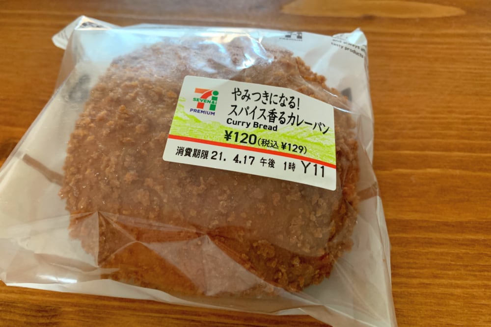 セブンイレブン カレーパンパッケージ写真