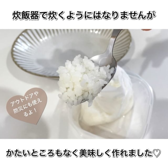 セリアのご飯が炊ける袋