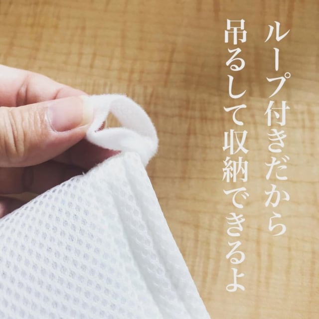 学童用上履き洗いネット