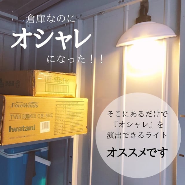 ダイソーのインテリアウォールライト