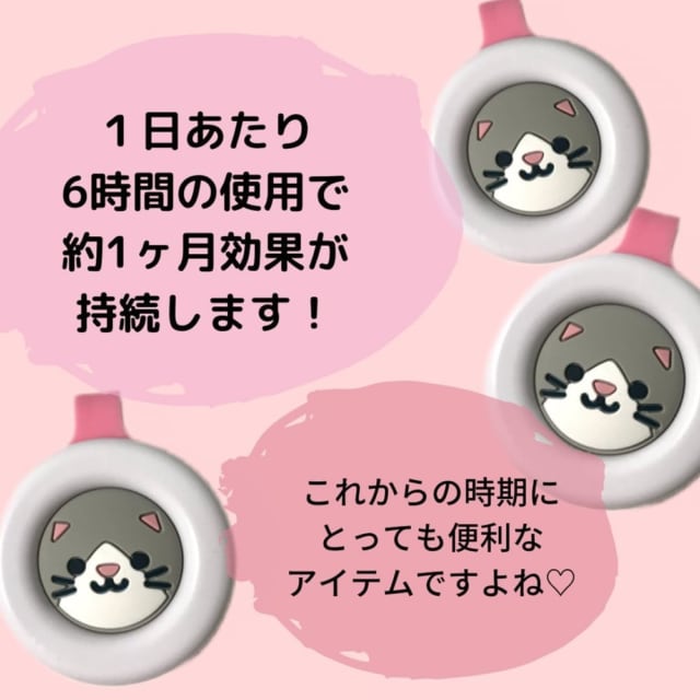 ダイソーの虫除けクリップ