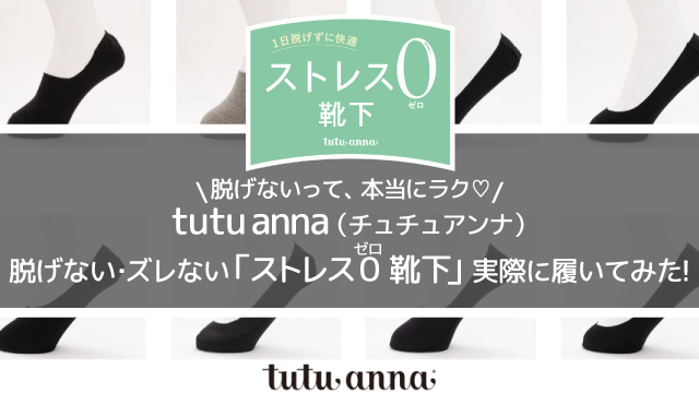 チュチュアンナ取材