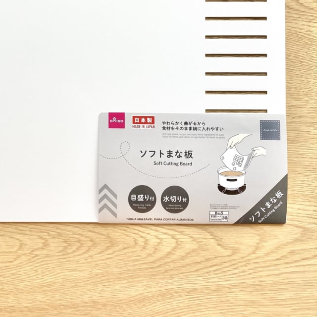 daisoのまな板