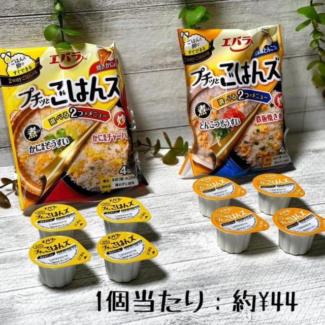 プチッとごはんズ