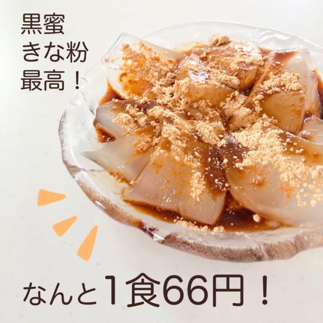 業務スーパー寒天くずもち
