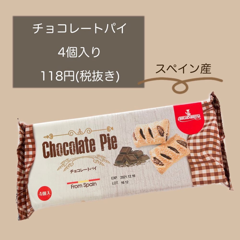 業務スーパーのチョコレートパイのパッケージ写真