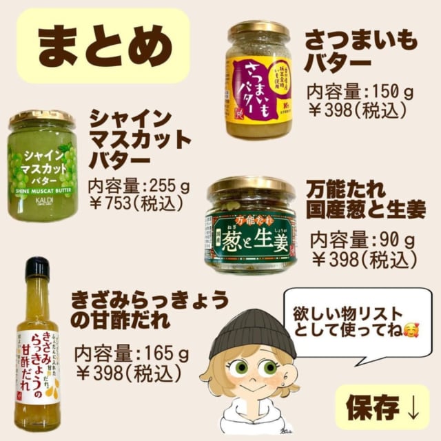 カルディのおすすめ調味料
