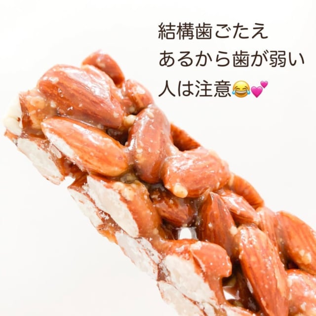 業務スーパーのキャラメリゼナッツバー(アーモンド)の写真