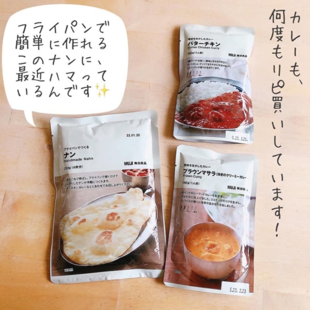 無印良品レトルトカレー
