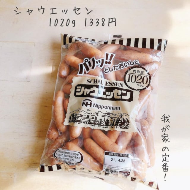 コストコシャウエッセン