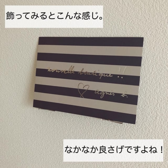 無印良品のステンレスワイヤーカードスタンドを壁に設置した写真
