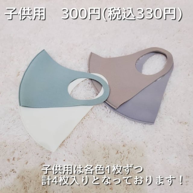 スリーコインズ冷感洗えるマスク
