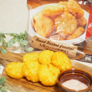 業務スーパーハッシュドポテトとパッケージと観葉植物