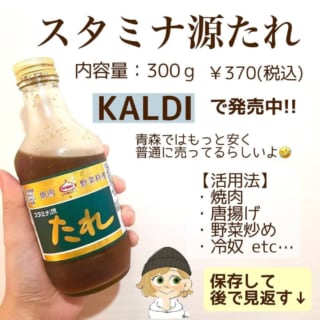 カルディ焼肉　アイキャッチ画像