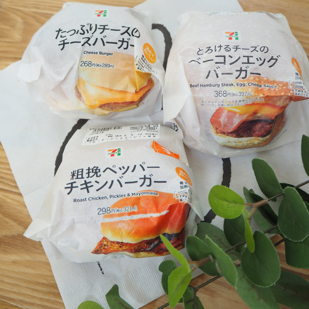 セブンイレブンの ハンバーガー 3種類を徹底レビュー コンビニバーガーの実力は Lamire ラミレ