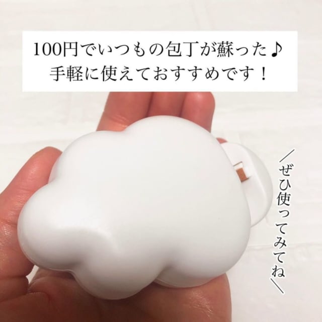 雲形包丁研ぎマグネット付き
