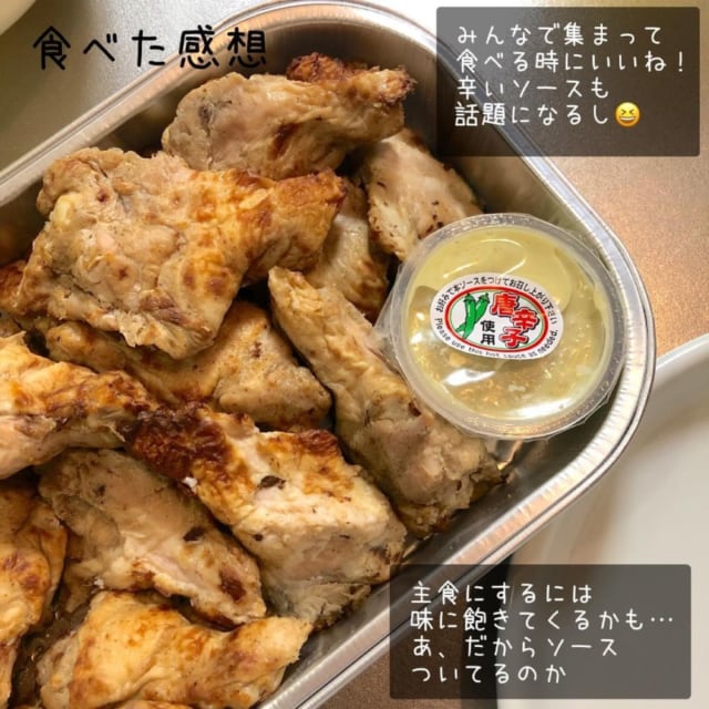 コストコ炭火焼手羽元