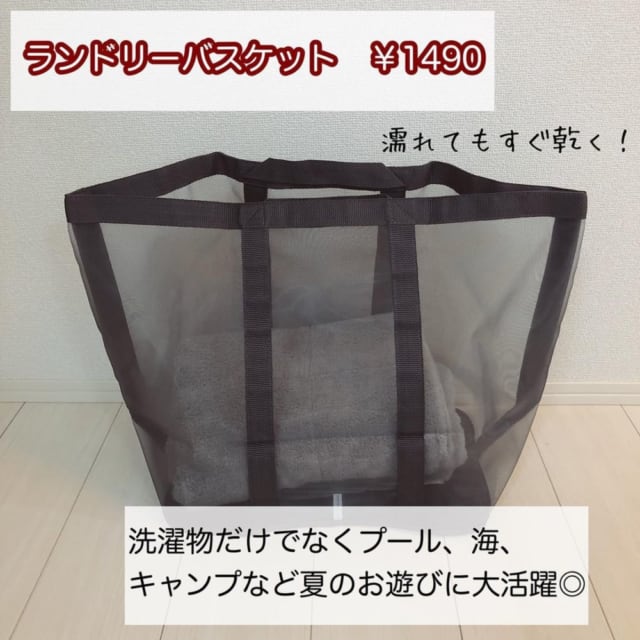 ランドリーバスケット