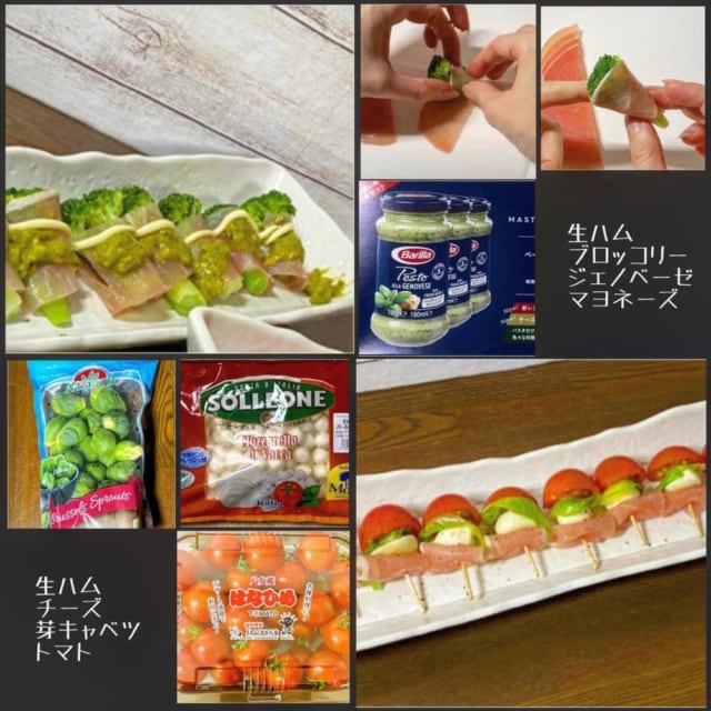 コストコロース生ハム