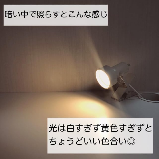 無印良品の「LEDクリップライト」