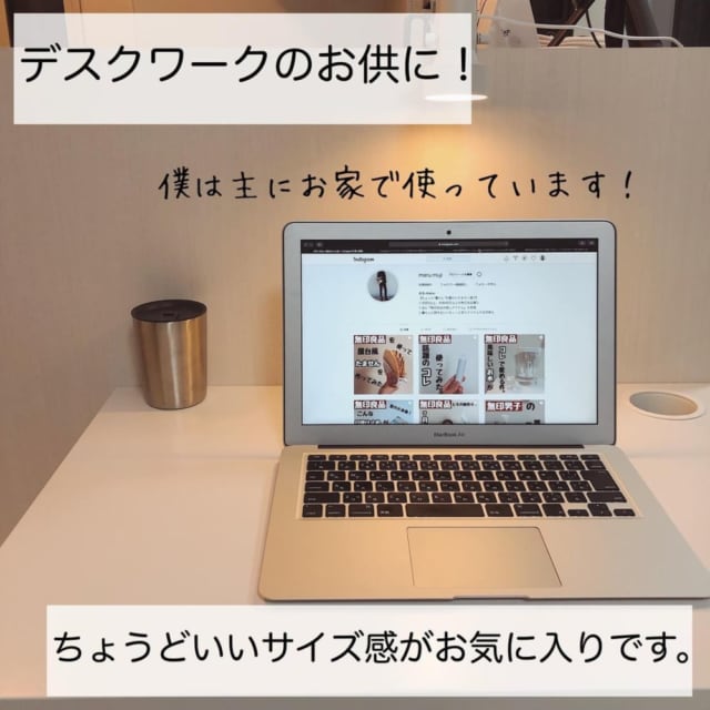 無印良品のタンブラー