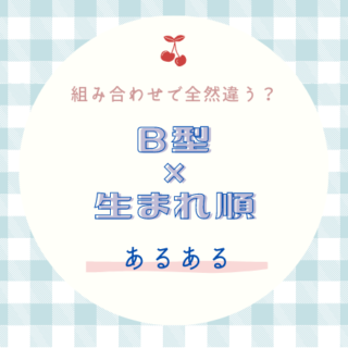 性格 に関する記事一覧 Lamire ラミレ