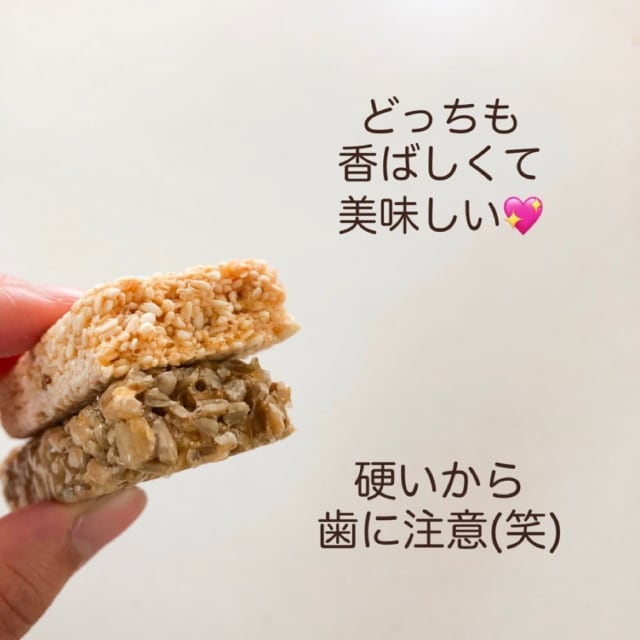 キャラメリゼシードバー