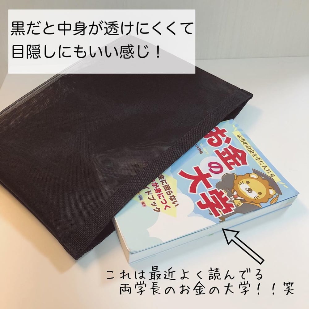 無印良品のナイロンメッシュバッグインバッグに本を入れている写真