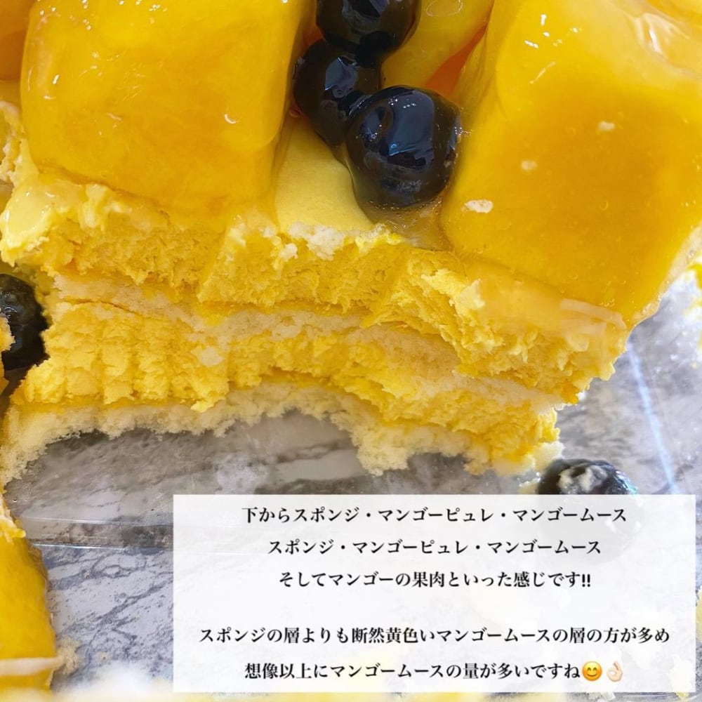 コストコのマンゴームーススコップケーキの断面写真