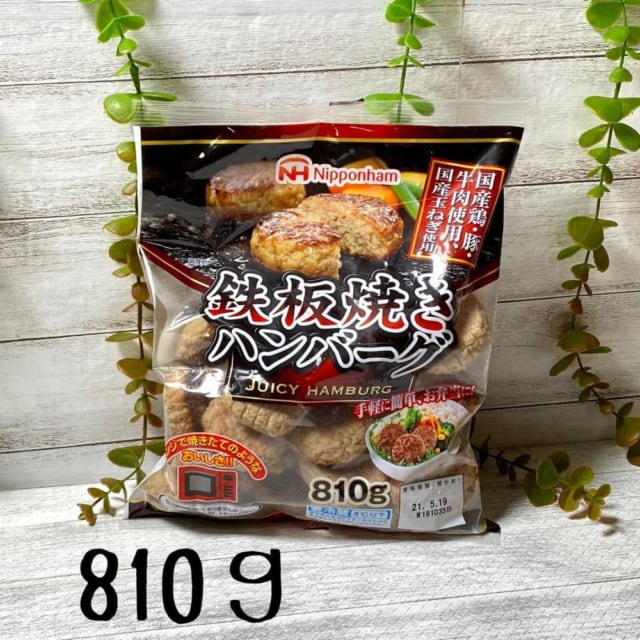 コストコの鉄板焼きハンバーグ