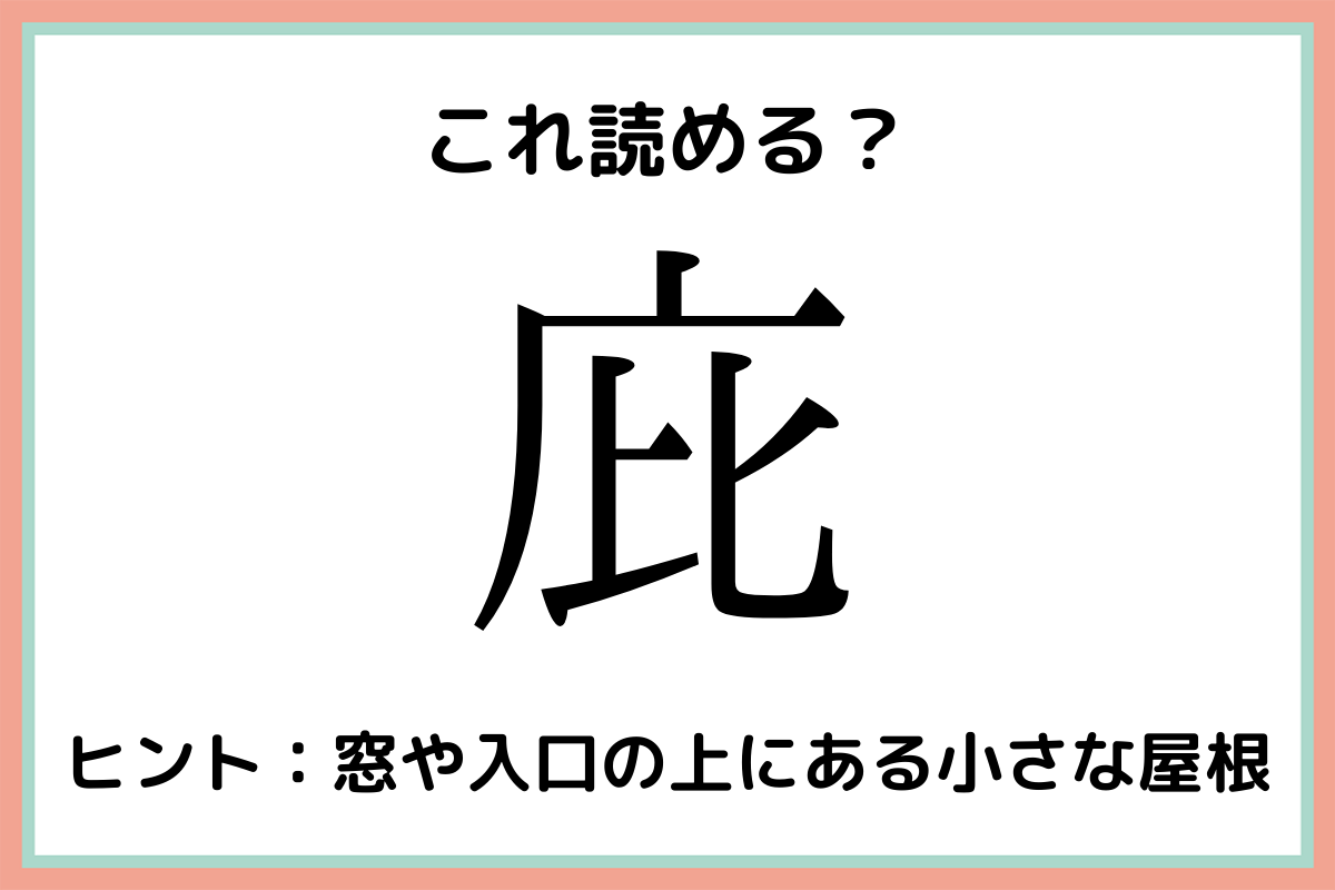 巫山戯る 漢字 由来