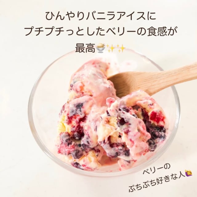 チェリー入りミックスベリー