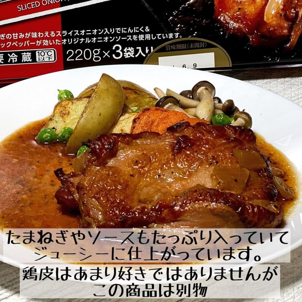 コストコの伊藤ハムチキンステーキをお皿に盛っている写真