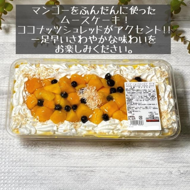 マンゴームーススコップケーキ