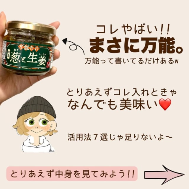 カルディ葱と生姜