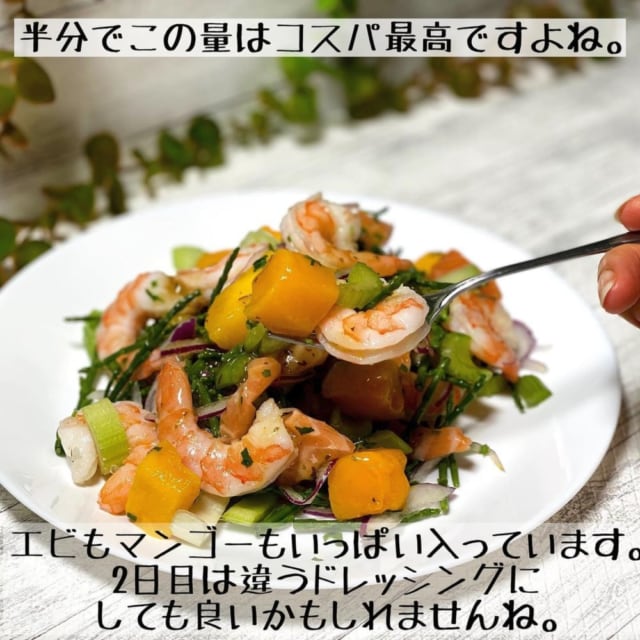 コストコのセビーチェ
