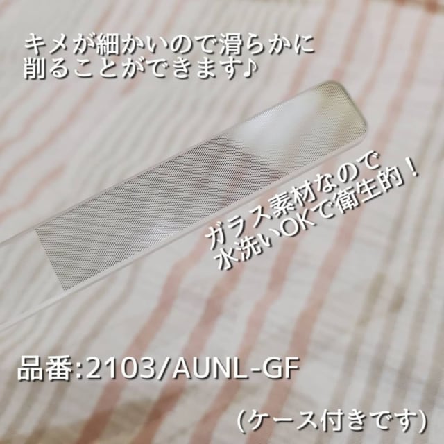 スリーコインズのガラスネイルファイルの写真