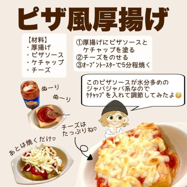 カルディのピザソース