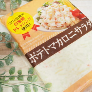 業務スーパーポテトマカロニサラダと観葉植物を一緒に撮影