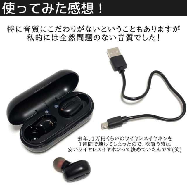 ワイヤレス イヤホン ダイソー ダイソーのワイヤレスイヤホンは1100円とは思えない音質と使い心地。これはお買い得！