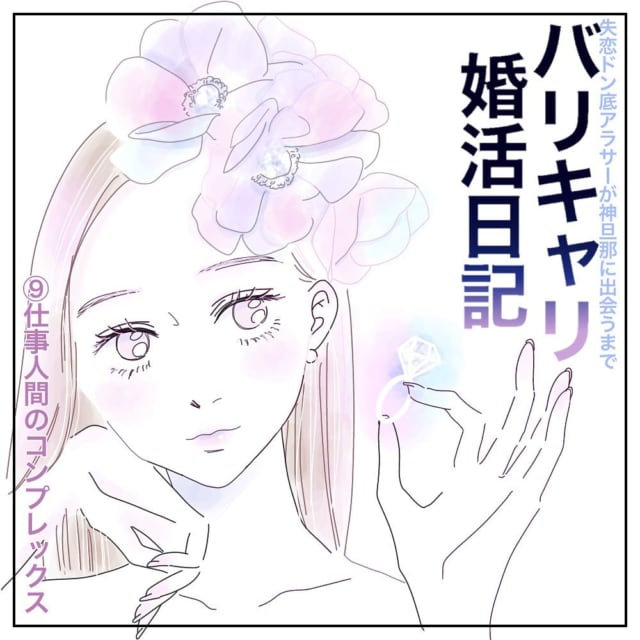 バリキャリの日記1