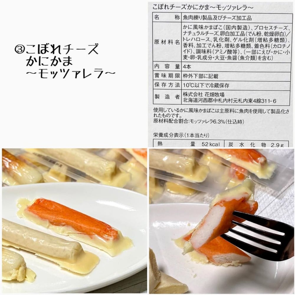 おつまみチーズ3種アソートセット