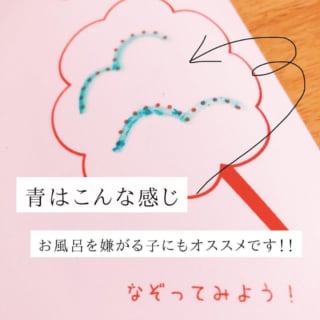 お風呂クレヨン用お絵かきシート