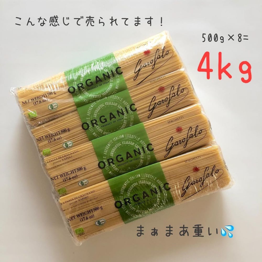 オーガニックスパゲッティ